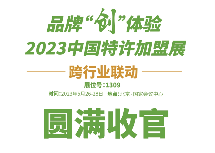 破圈出道！GOLFZON PARK燃爆中國特許加盟展