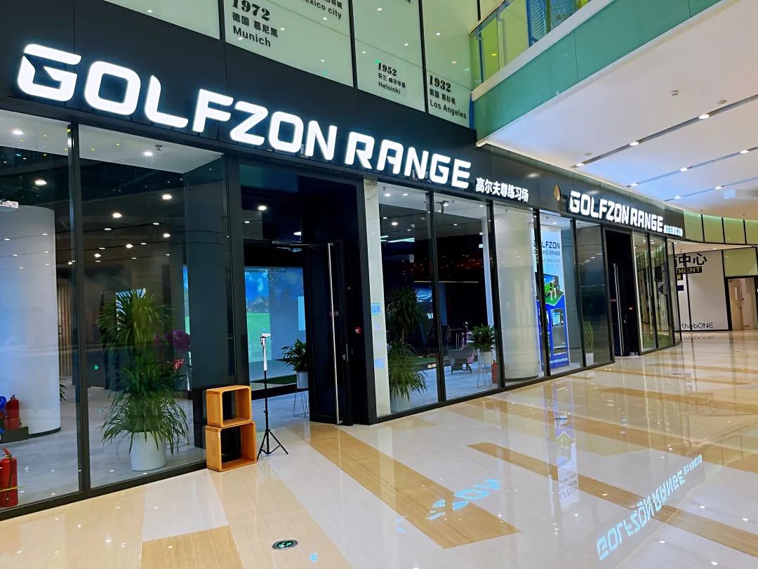 央視播報 | 探訪高爾夫尊練習(xí)場北京北投店，打造體育文化消費新地標(biāo)！