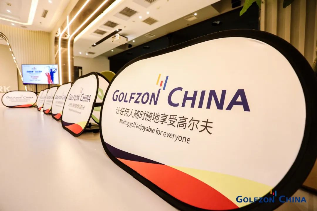 大幕將啟！2021高爾夫尊中國(guó)網(wǎng)絡(luò)大賽首站新聞發(fā)布會(huì)圓滿召開