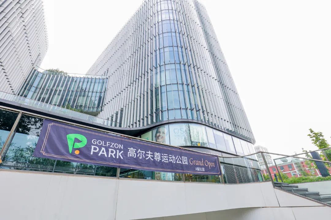 C位出道，潮范十足，GOLFZON PARK北京CBD店火爆試營業(yè)