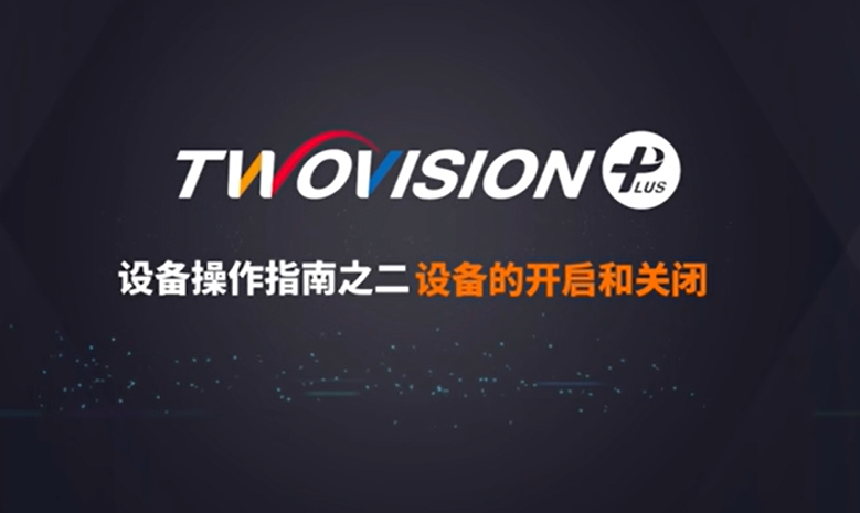 GOLFZON TWOVISION PLUS 使用操作說(shuō)明2