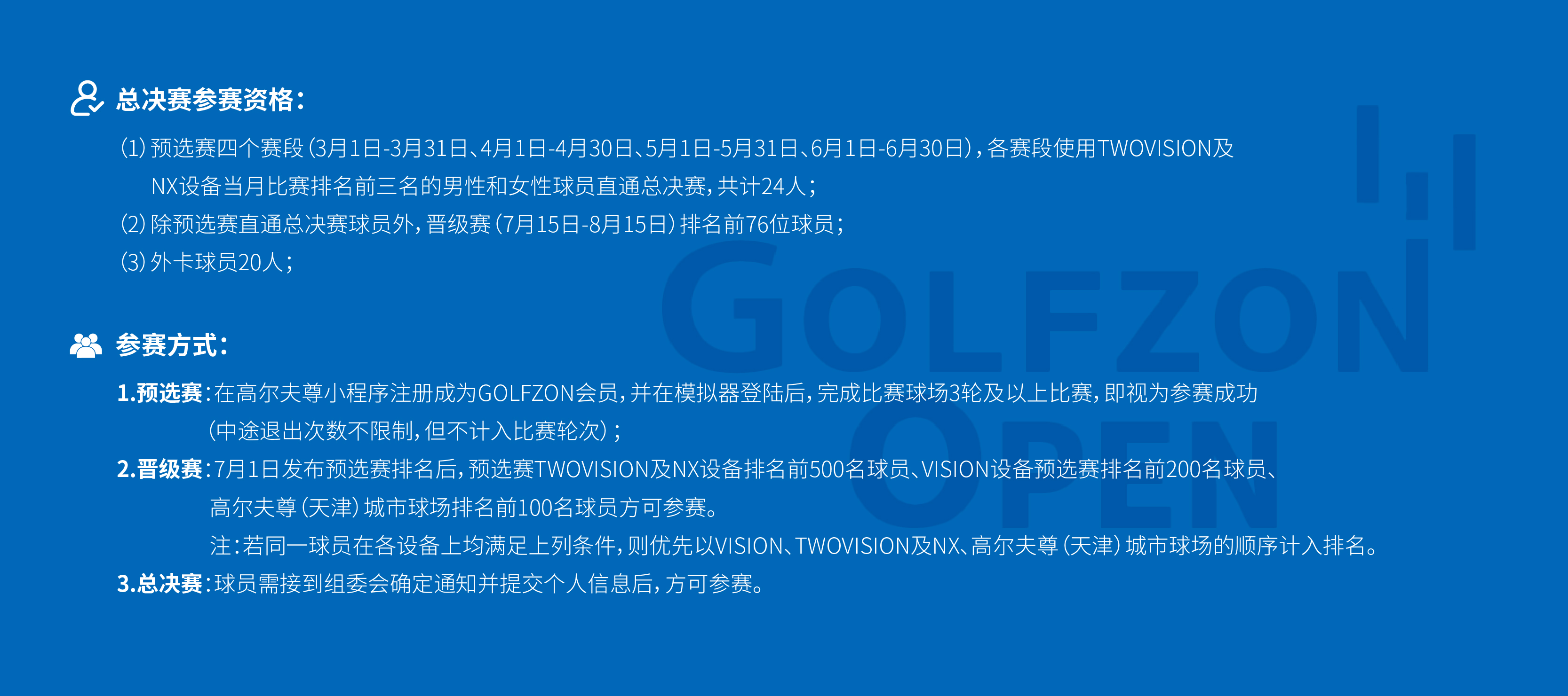高爾夫尊中國官方網(wǎng)站