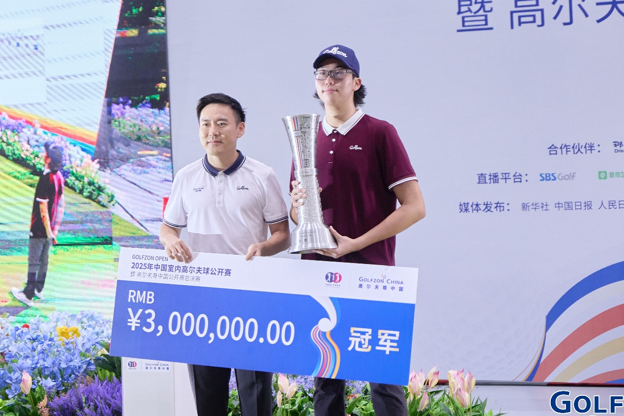 2025年高爾夫尊中國公開賽圓滿落幕，2026年賽事全面升級