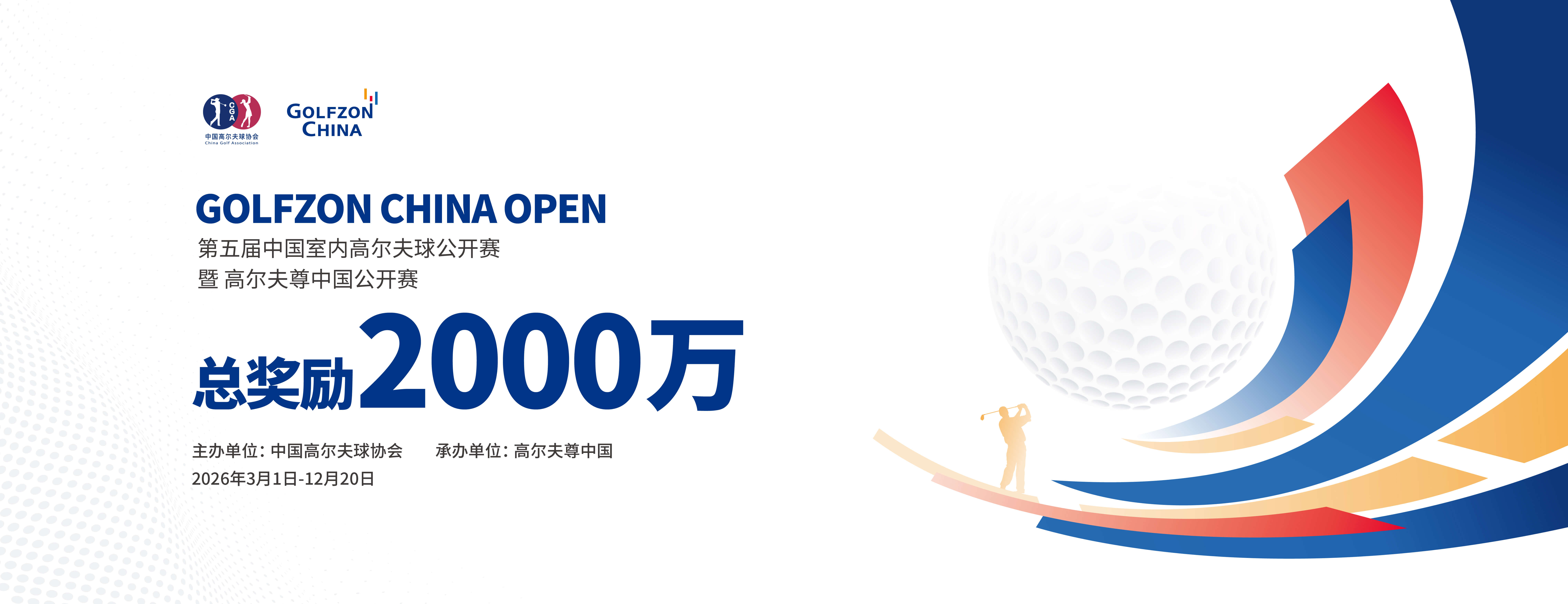 高爾夫尊中國(guó)官方網(wǎng)站